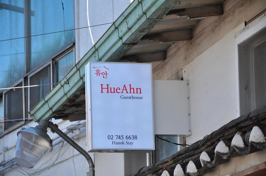 Guest house Hueahn Hanok