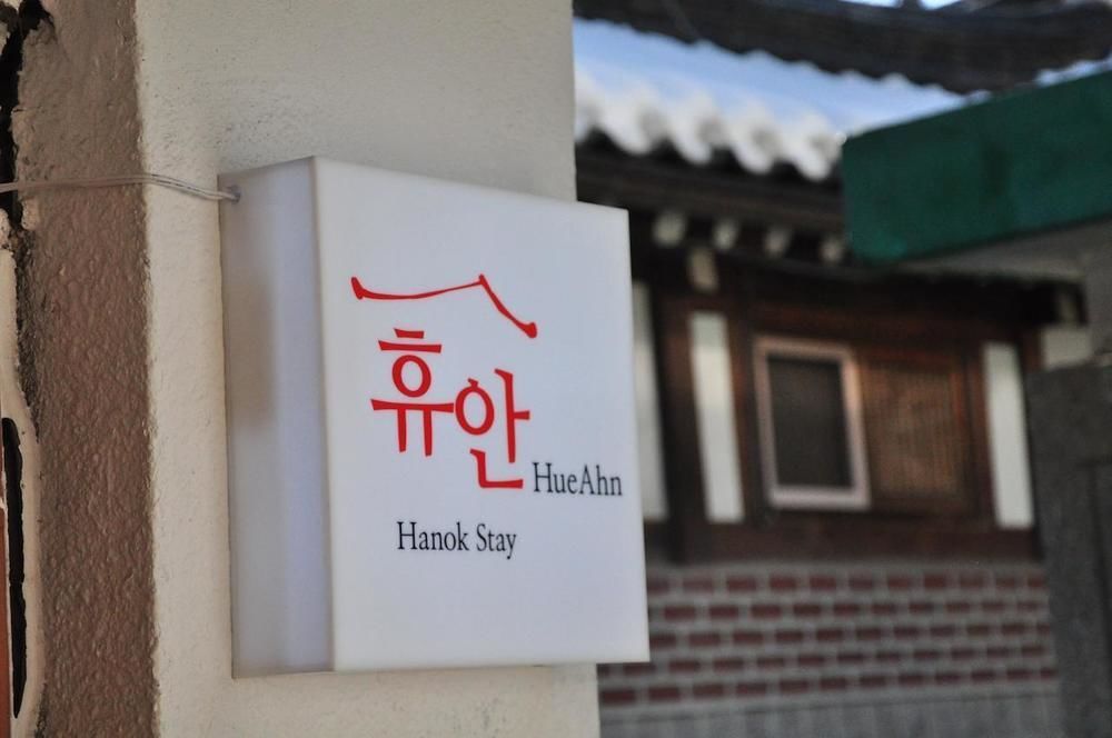 Guest house Hueahn Hanok Seoul
